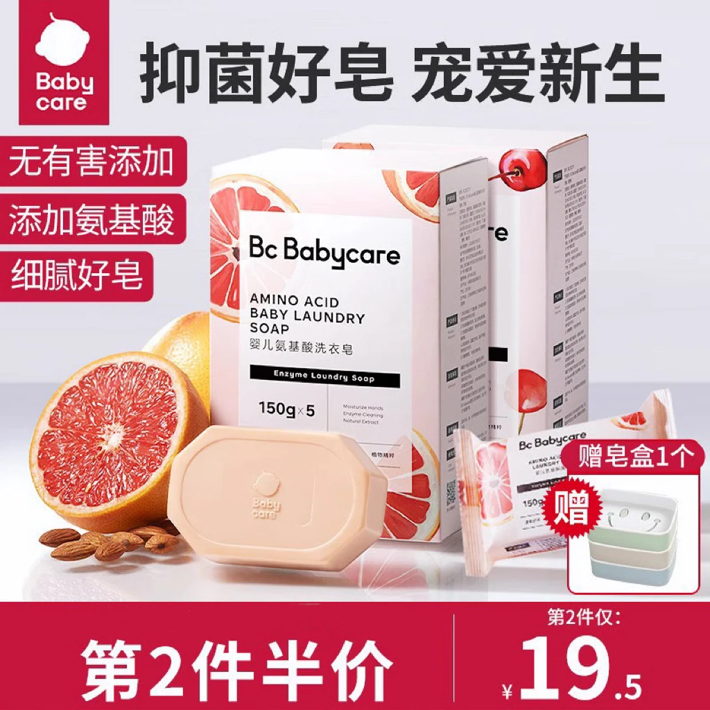 BBC婴儿抑菌洗衣皂儿童宝宝新生的儿专用尿布皂肥皂超强去污家用