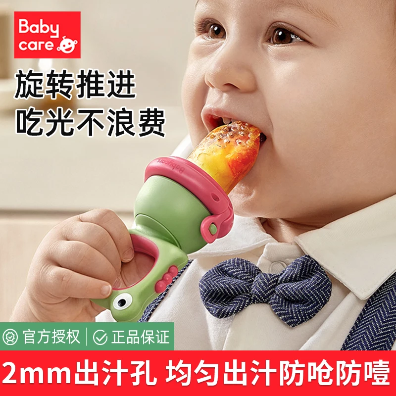 babycare婴儿食物咬咬袋宝宝吃水果辅食器可旋转推进恐龙咬咬乐