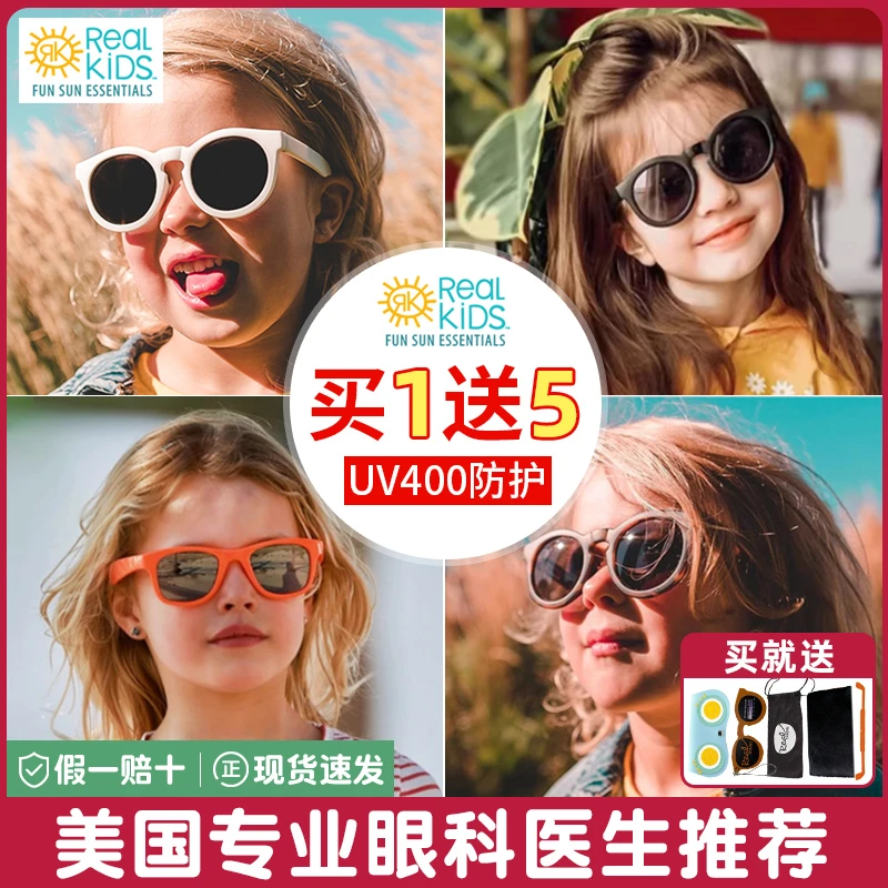 美国realshades宝宝太阳墨镜男女童儿童时尚眼镜遮阳防晒防紫外线