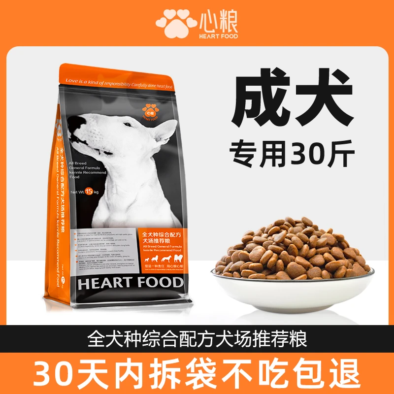 心粮恶霸罗威纳卡斯罗杜宾马犬金毛30斤装大型犬成犬猛犬专用狗粮