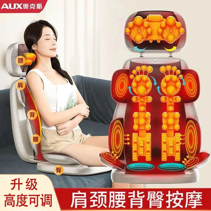 AUX/奥克斯按摩坐垫靠垫椅垫颈椎颈肩按摩器家用多功能腰椎按摩仪
