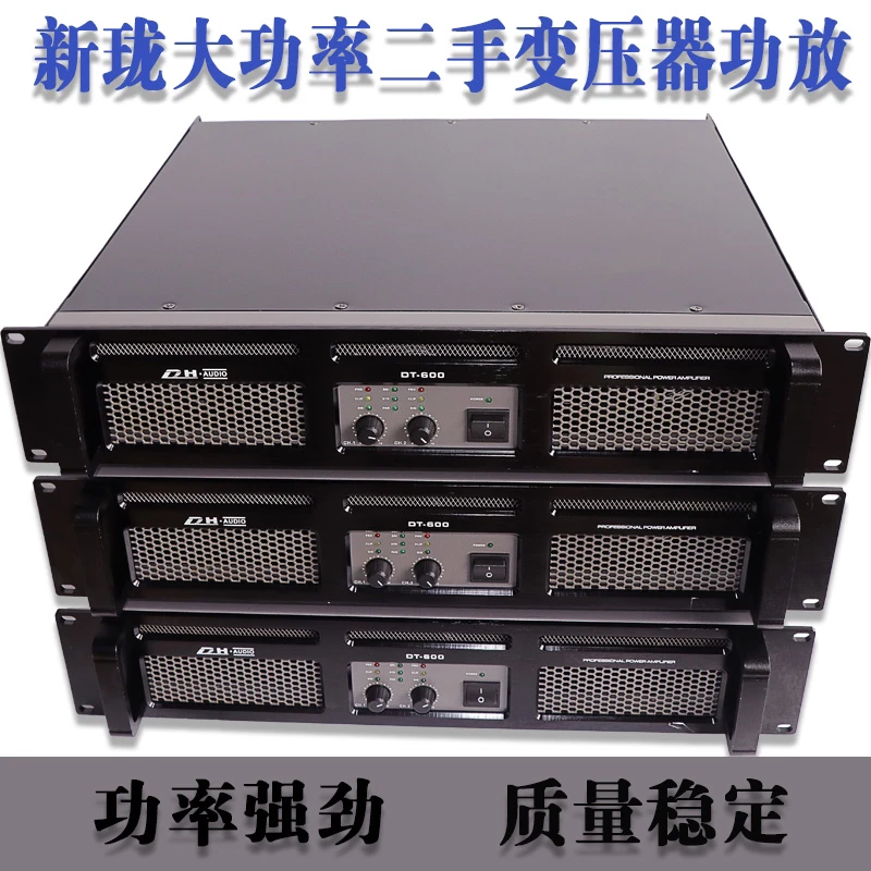 9新 MEiN AUDiO/MEiN AUDiO 新珑DT600大功率专业功放机不包邮