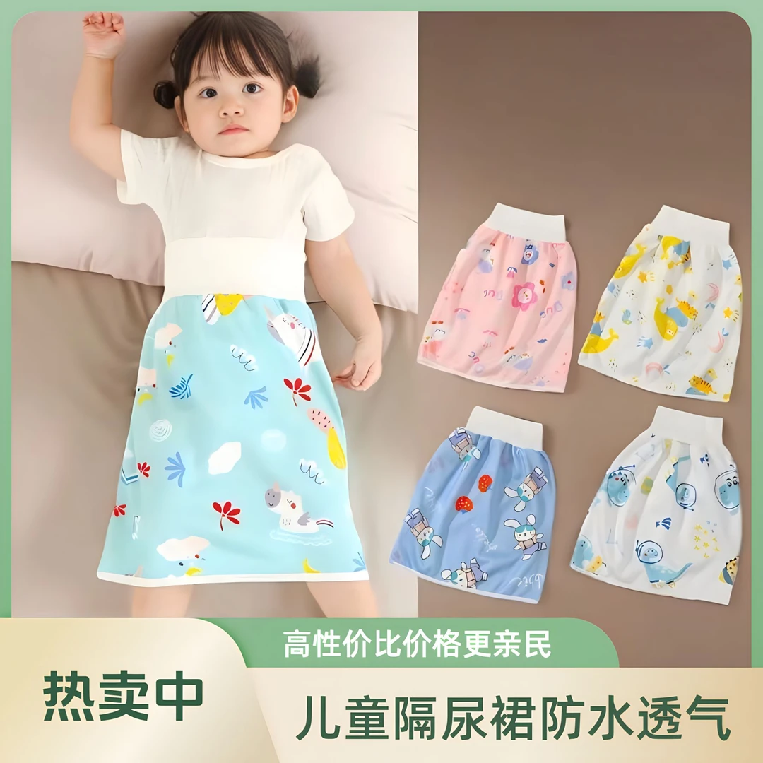 儿童隔尿裙防水防漏夏季可洗透气隔尿裤夜用辅助戒尿不湿训练裤