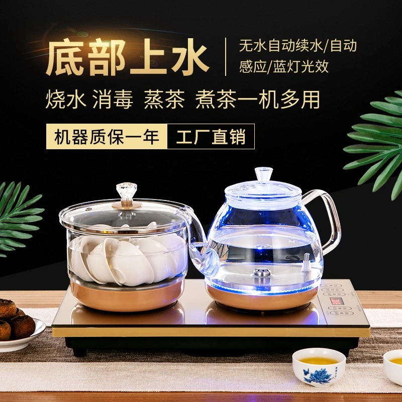 全自动无水柱下上水电热烧水壶茶台桌一体玻璃泡煮茶具电磁炉套装