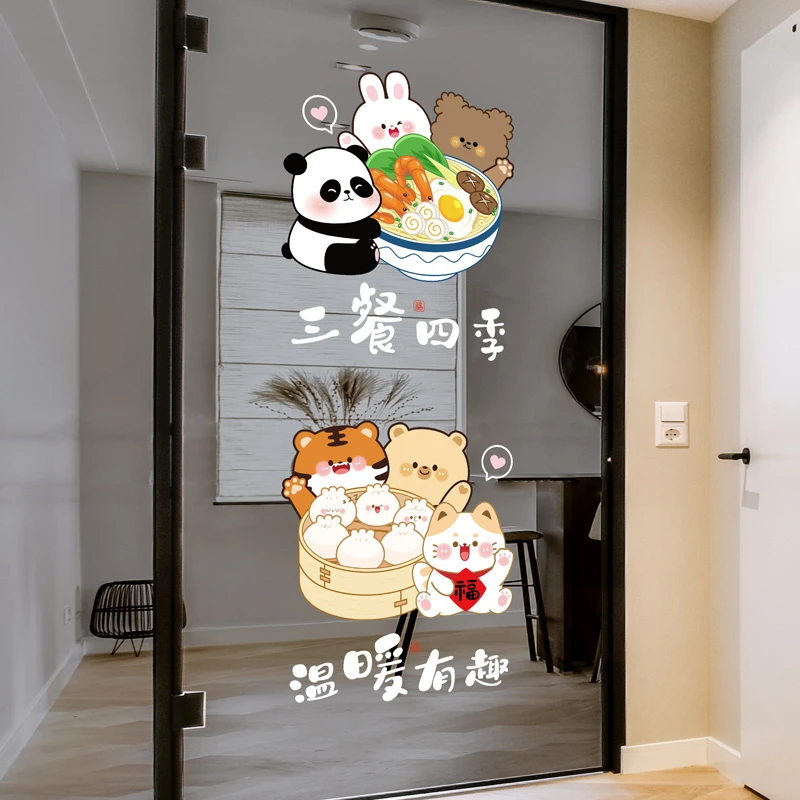 三餐四季厨房玻璃贴纸餐厅推拉移门装饰贴玻璃橱窗防撞无胶静电贴