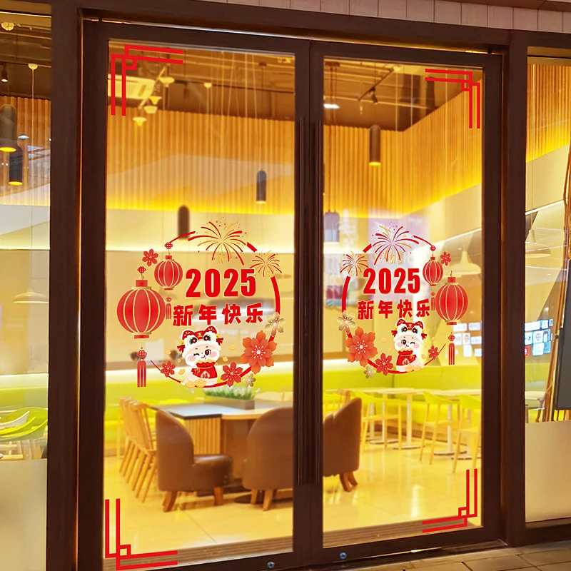 2025新年节日装饰品布置玻璃门橱窗贴纸蛇年店铺商场静电玻璃贴纸