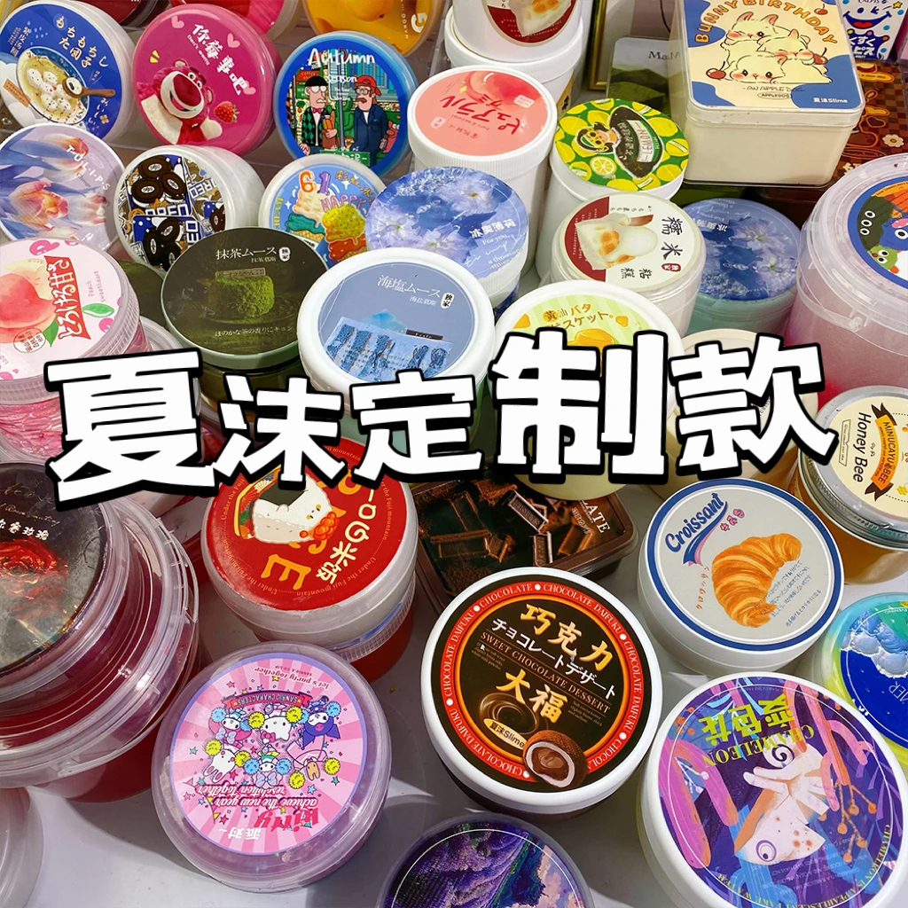 夏沫定制专拍 手工泥解压diy