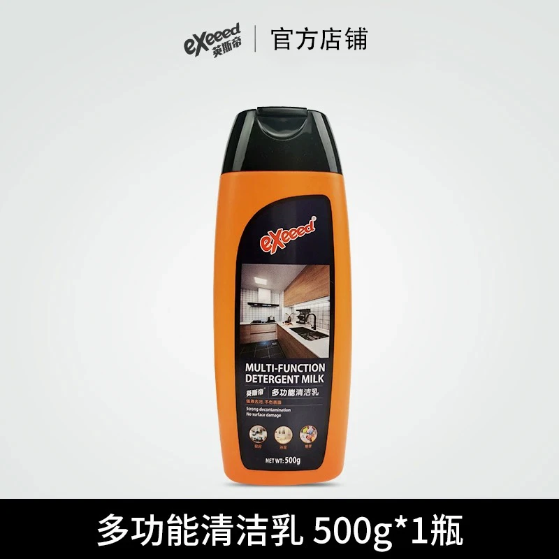 eXeeed/英斯帝【单瓶装】多功能便捷清洁乳万物