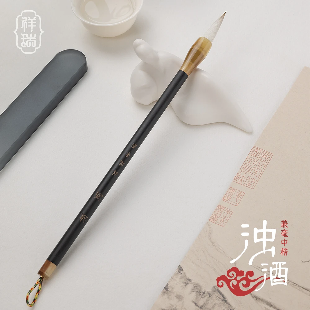 【浊酒】瘦金体兼毫中楷毛笔出峰3.1径0.8中楷兼毫瘦金体宋徽宗毛笔