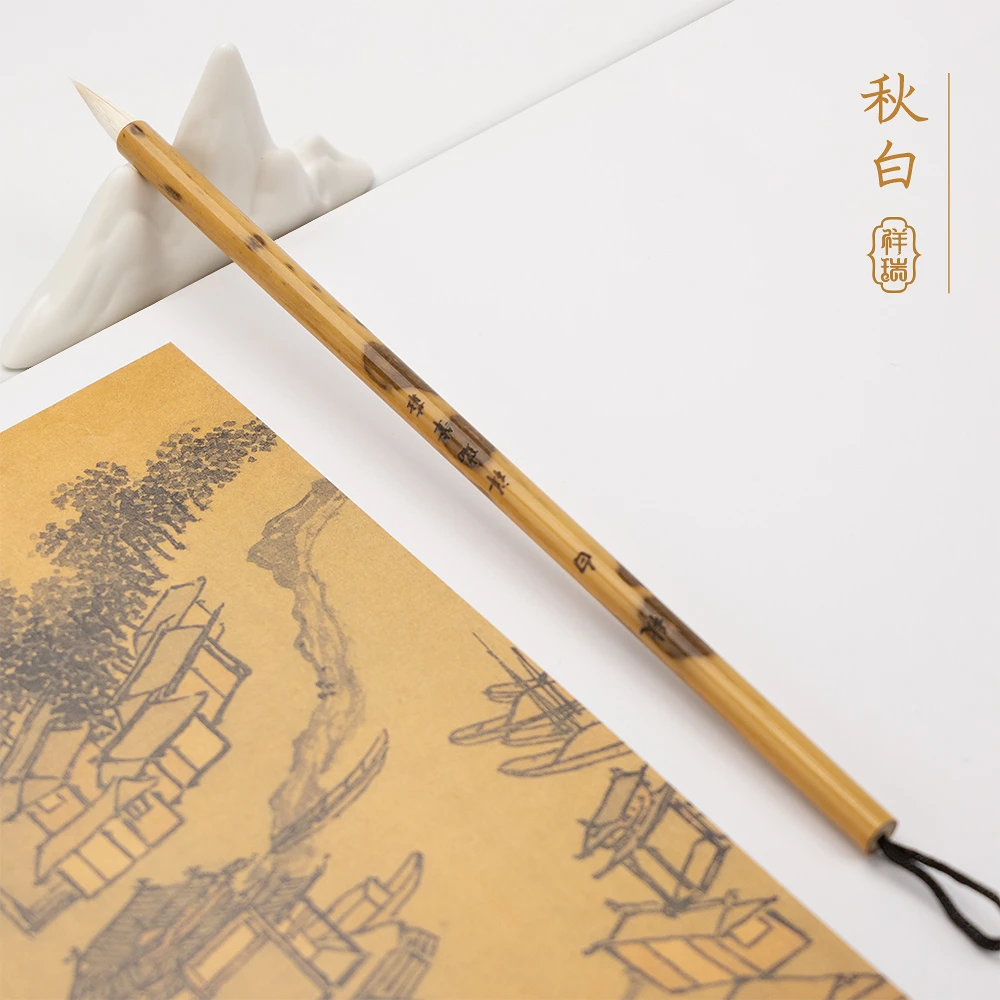 【秋白】出锋2.0 口径0.55 小行书 小草书 灵飞  阴符经 瘦金体毛笔