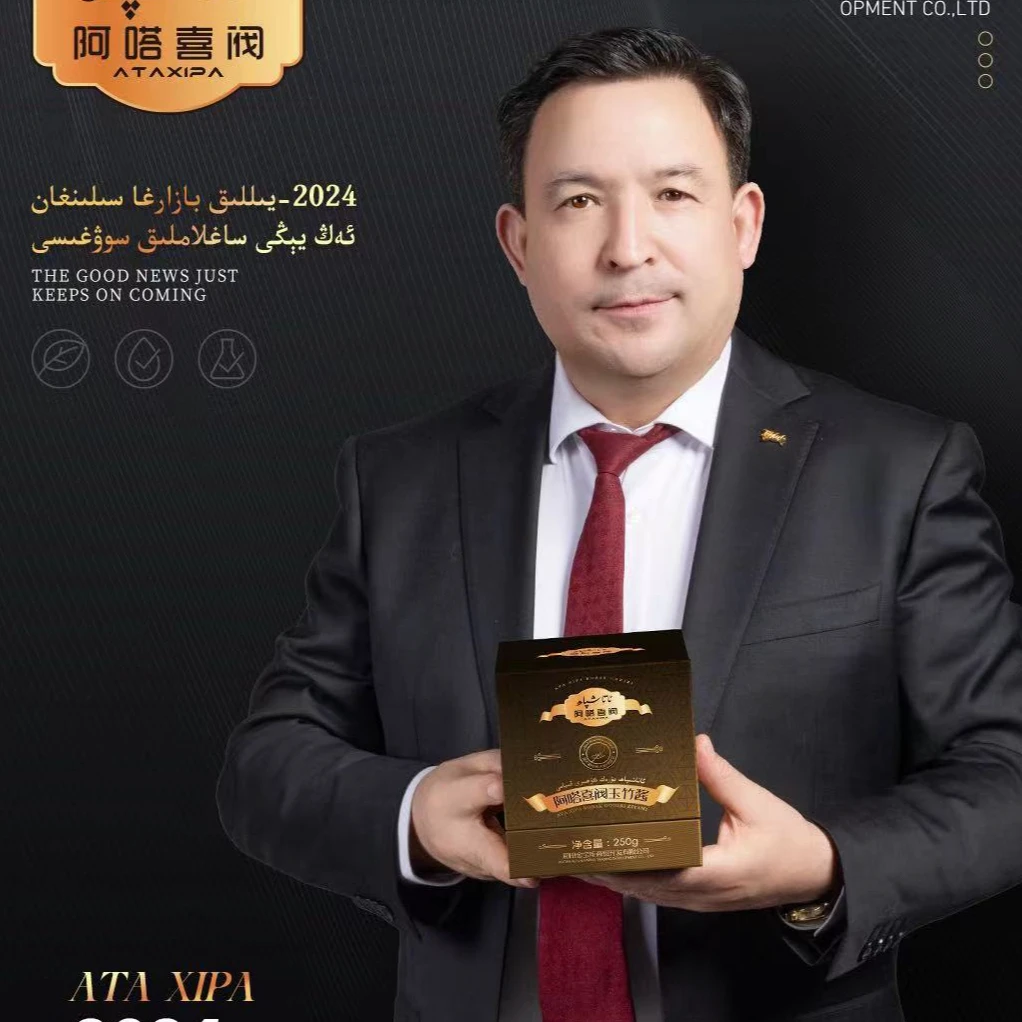 ئاتا شىپاھ بۆرەك گۆھرى阿嗒喜阀高良姜酱植物饮料套装2024新款