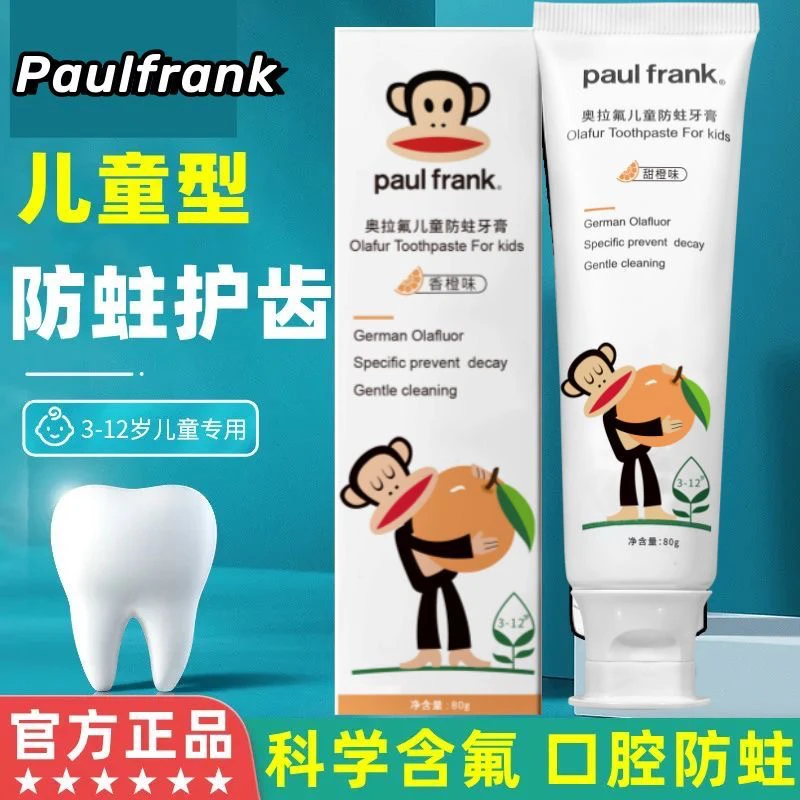 【专研防蛀黑牙烂牙】儿童牙膏1-3 12岁黑斑蛀牙龋齿含氟宝宝换牙