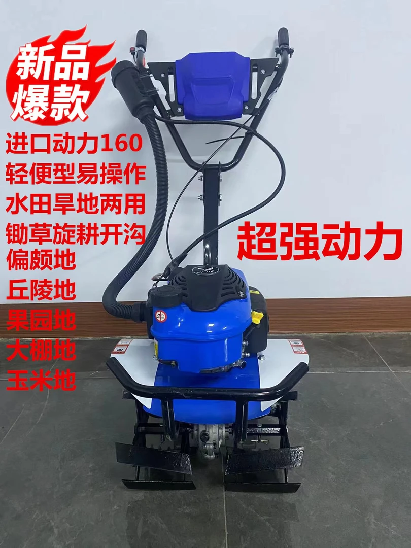 微耕机160超强动力微耕机
