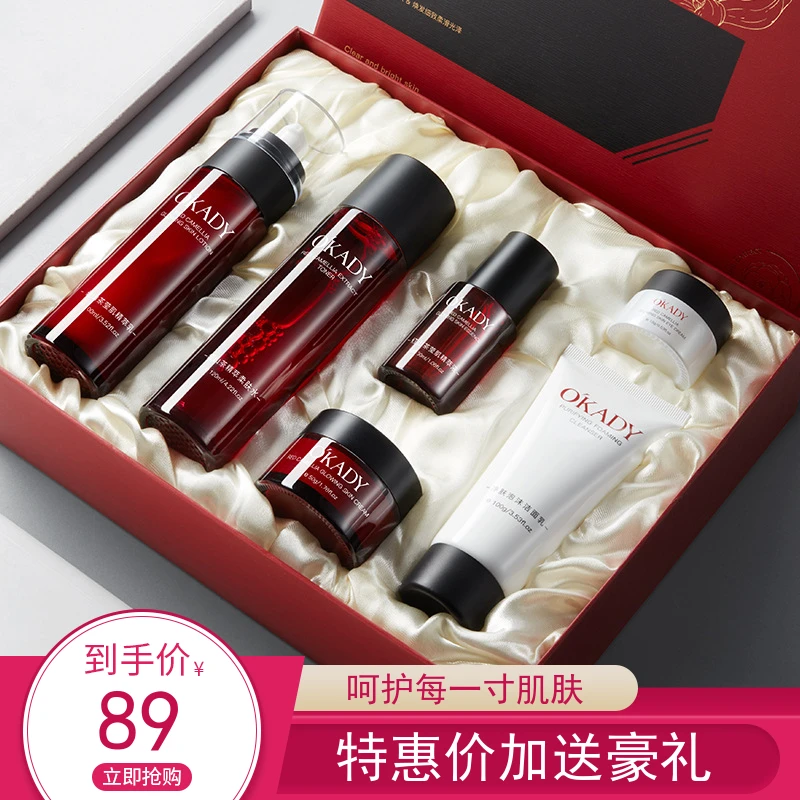 OKADY欧佩红山茶精萃莹肌六件套补水保湿淡化细纹女护肤套装正品