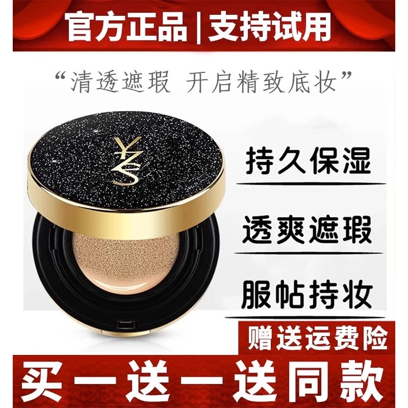 法国YZS大牌正品气垫bb霜遮瑕不脱妆保湿持久cc粉底液官方正品