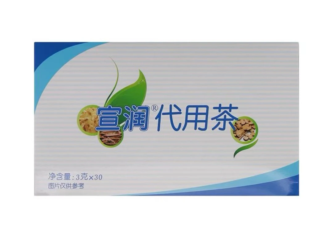 康婷瑞倪维儿宣润代用茶新包装正品可查防伪天津