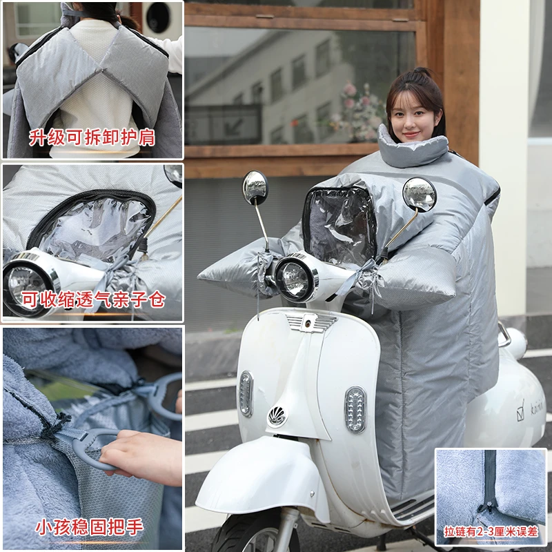 【亲子款】电动车冬季挡风被加厚护肩加绒防水保暖电瓶车电摩通用