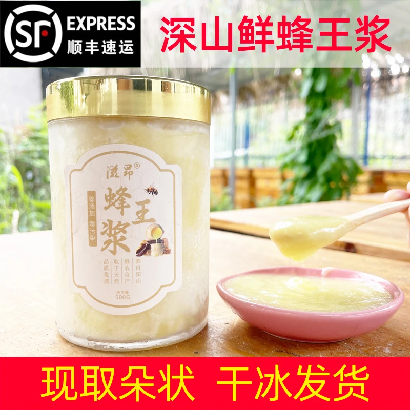 2025年新鲜蜂王浆现取朵装蜂场直发深山蜂皇浆活性顺丰冷链发货