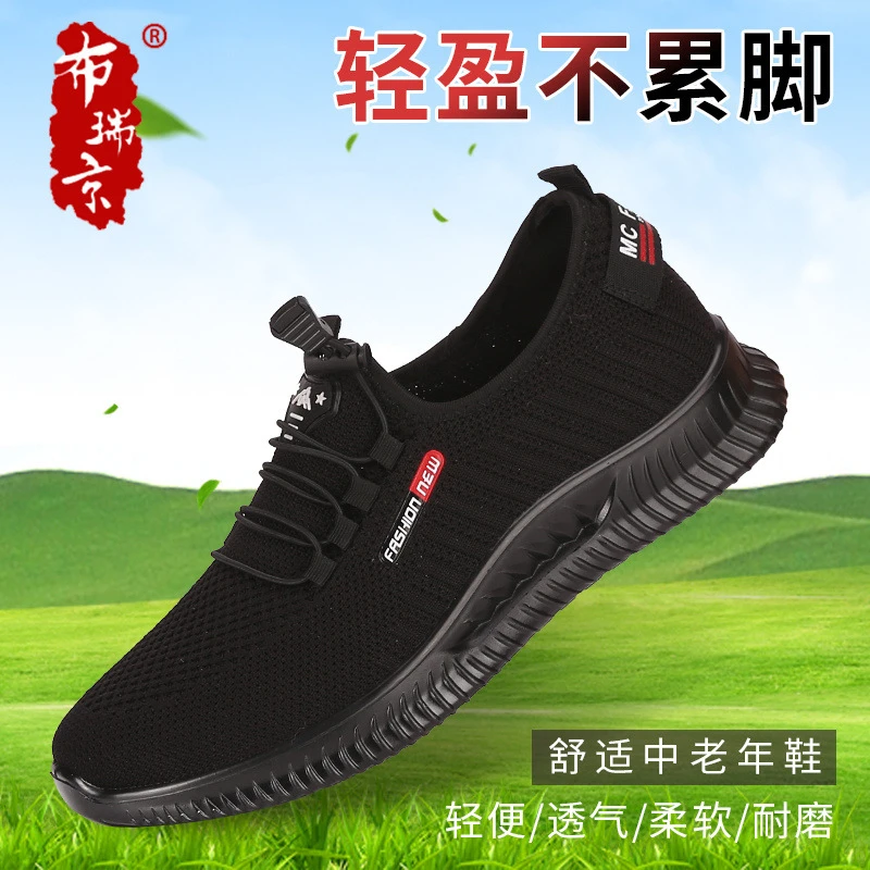 春秋男鞋运动鞋休闲透气软底网面鞋大码中老年轻便飞织鞋懒人鞋