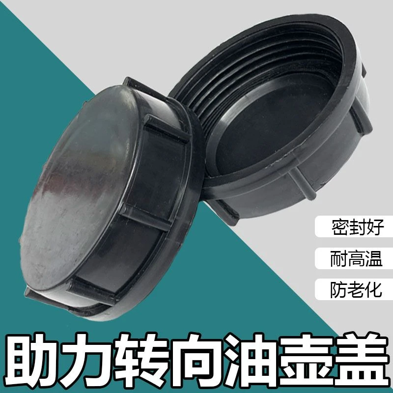 适用重汽豪沃T7方向机油壶盖轻卡汕德卡B7D斯太尔转向机油罐盖子