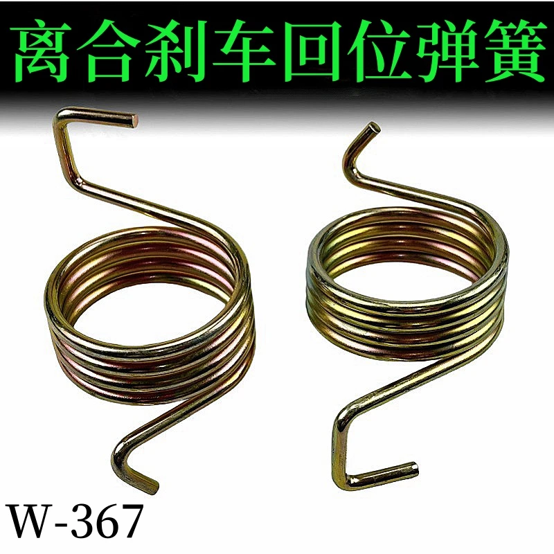 适配重汽豪沃336刹车弹簧380自卸车离合踏板脚踏刹车回位簧