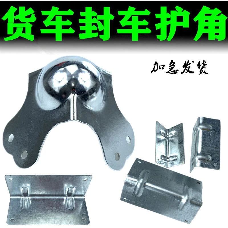 大货车护角绑带货物篷布封车专用绑带护角紧绳器包角垫角绳子防刮