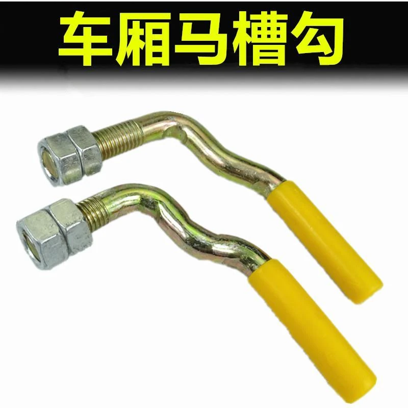 厢货车马槽构挂车门把手车厢板扣车门把手通用高栏板钩七子钩挂勾