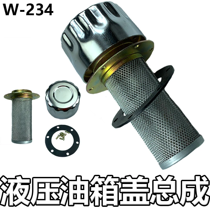 柳工徐工雷沃挖机铲车配件液压油箱盖液压油滤清 液压油箱盖滤网