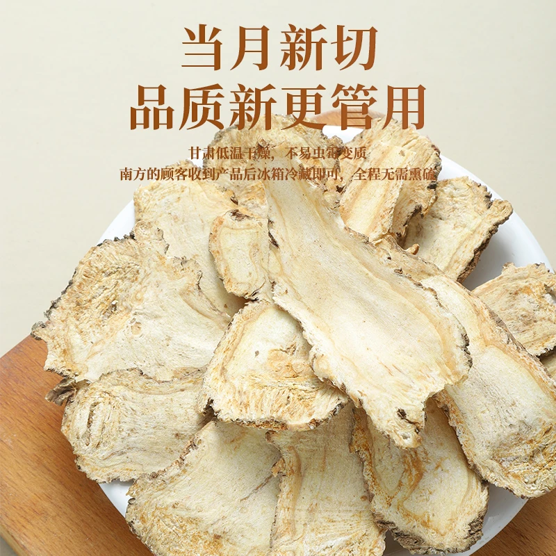 山礼心选当归头片甘肃岷县优质严选煲汤搭配黄芪养生严选产地直销