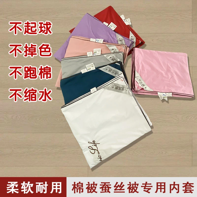被套保护套内胆套纯色内衬洛卡棉被套刺绣内胆红色被罩单件内胆套