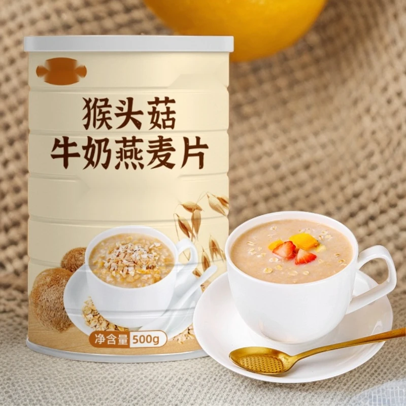 猴头菇牛奶优质燕麦片健康营养代餐冲泡即食方便优质早餐老少皆宜