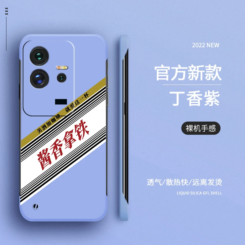 IQOO11PRO手机壳酱香拿铁手机壳