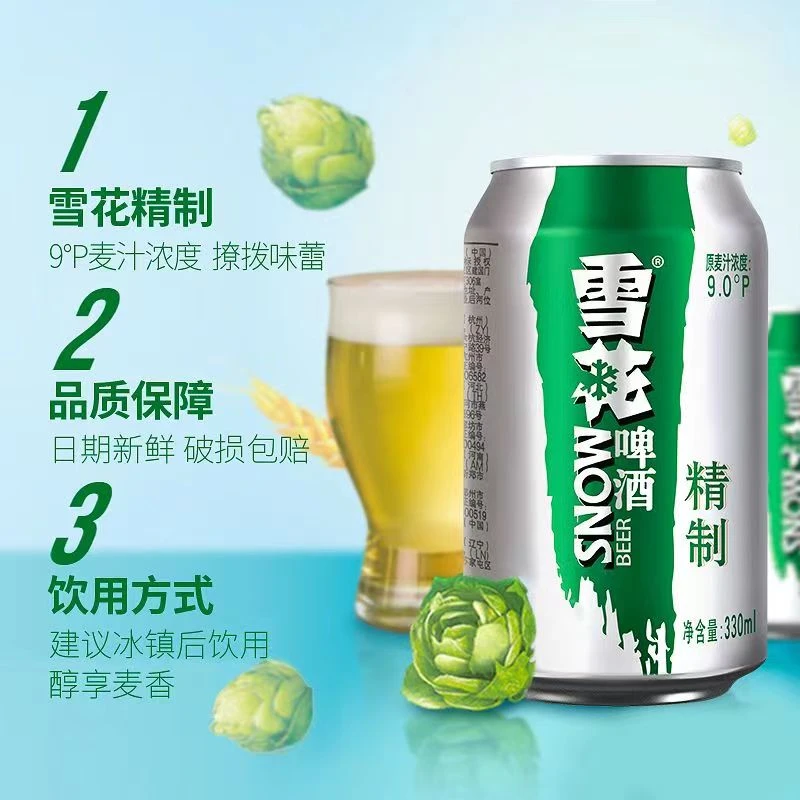 雪花啤酒精制九度6罐精制麦香浓郁甄选优品优级浓度精选精酿啤酒