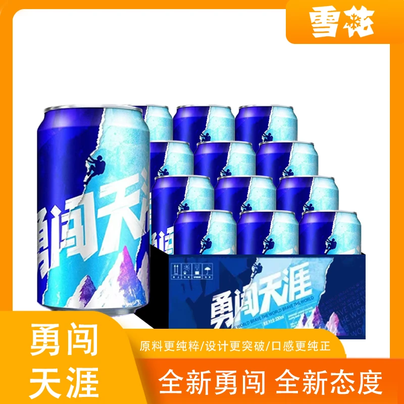 SNOW/雪花 雪花啤酒勇闯天涯330ML*12听 经典风味