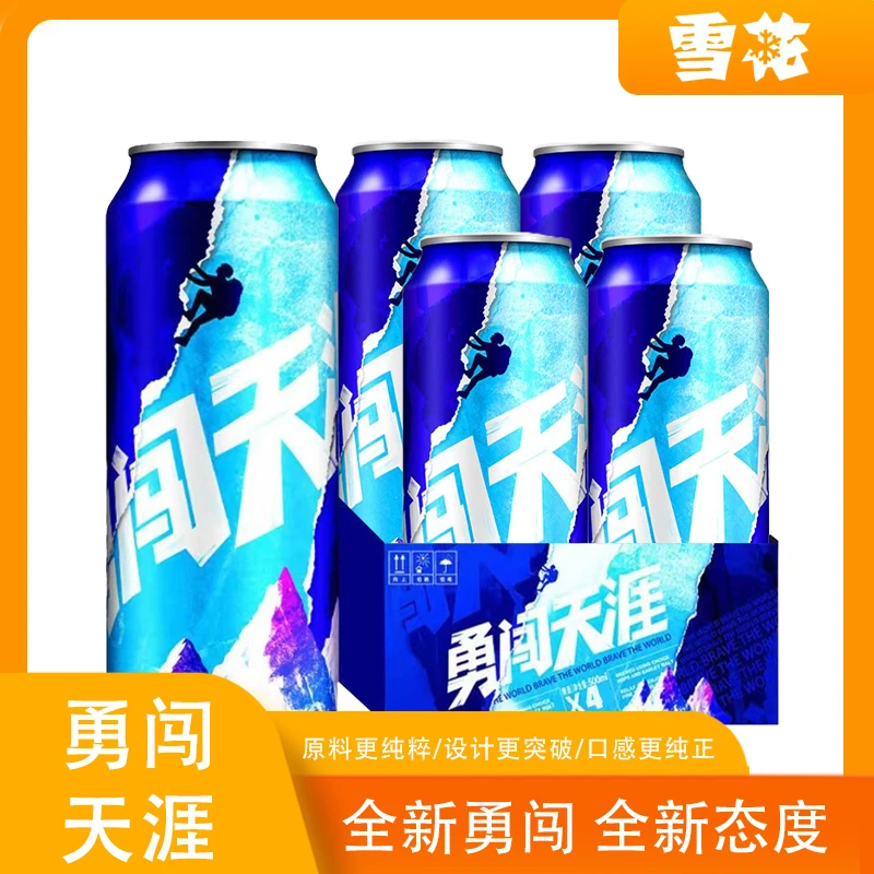 【直播专享】勇闯天涯经典风味浓度酒花小麦啤酒500ml*4罐