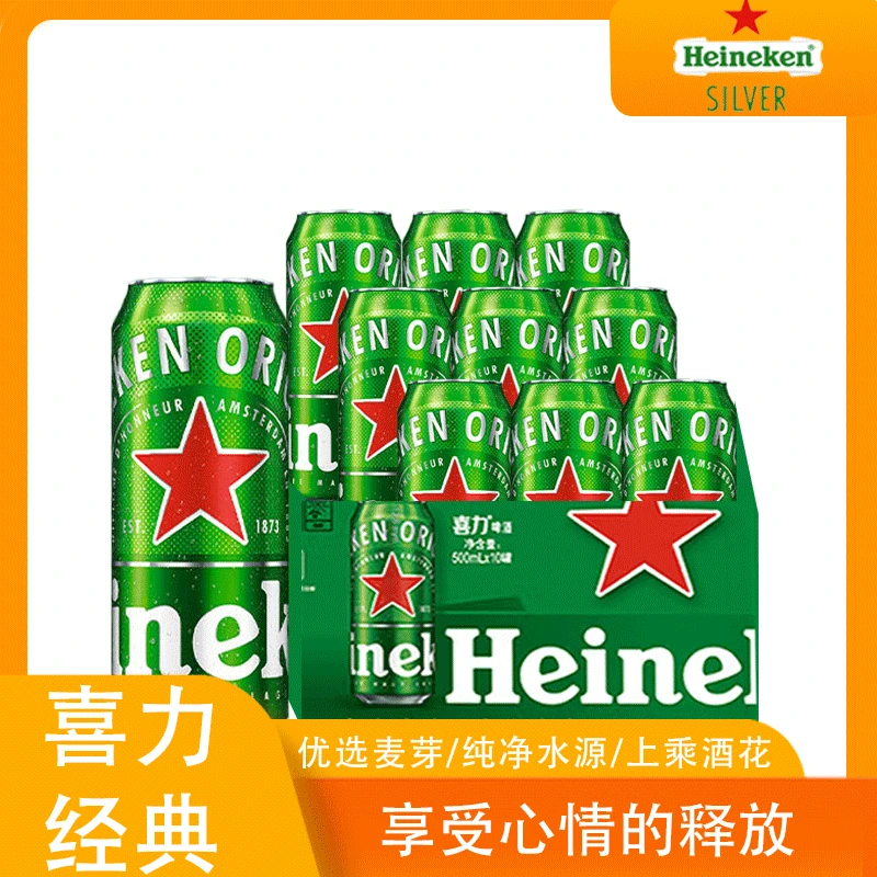【直播专享】SNOW/雪花喜力500ml*9罐装