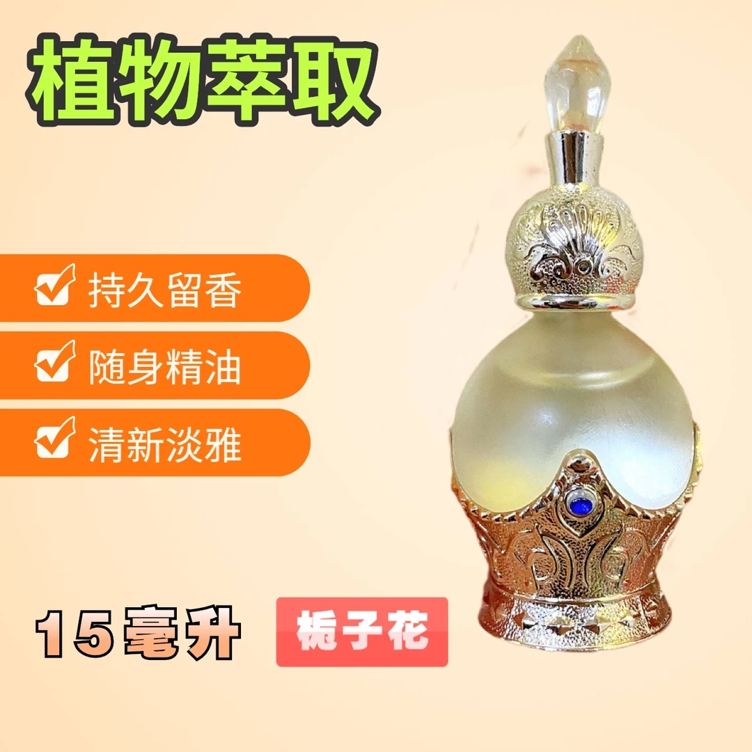 【精油大瓶栀子花15毫升】手工制作精油➕锦袋，清新淡雅自然散香