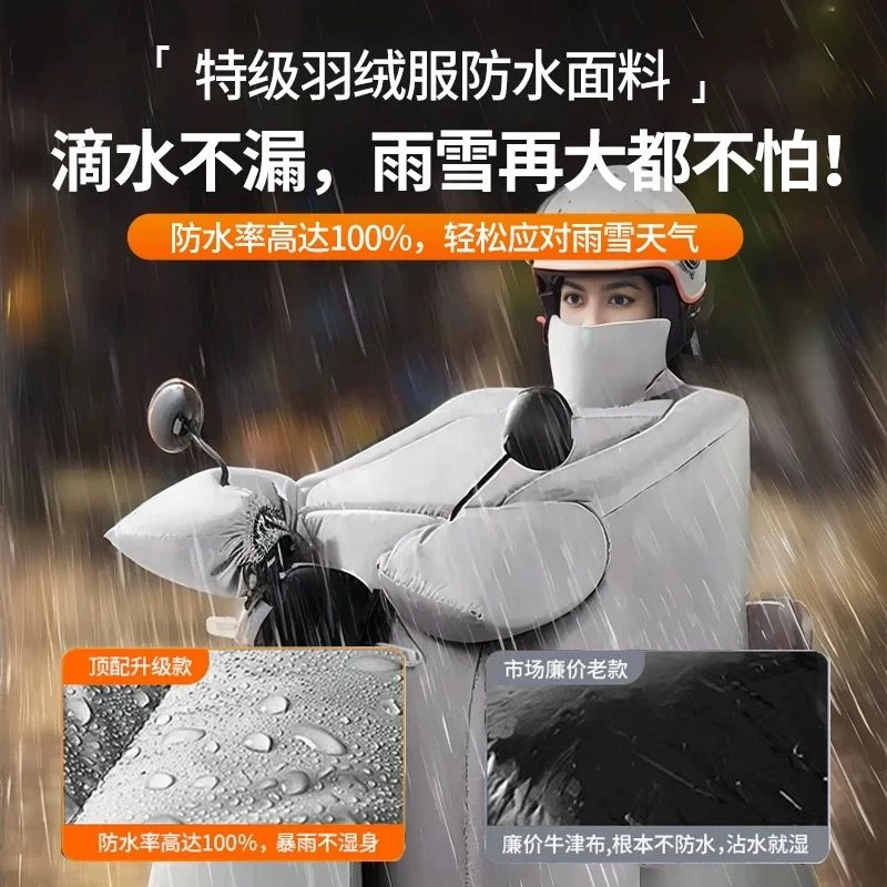 超厚电动车挡风被秋冬加绒加厚摩托车护肩保暖防风罩保暖防水加大