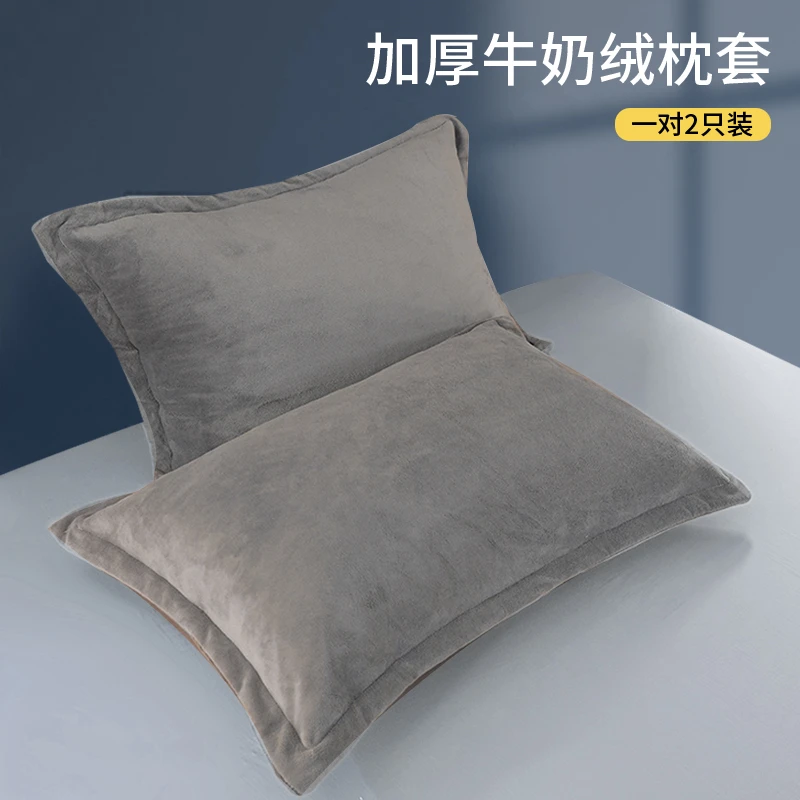 牛奶绒枕套一对装48x74cm冬季加厚珊瑚绒法兰绒单人枕头套枕芯套2