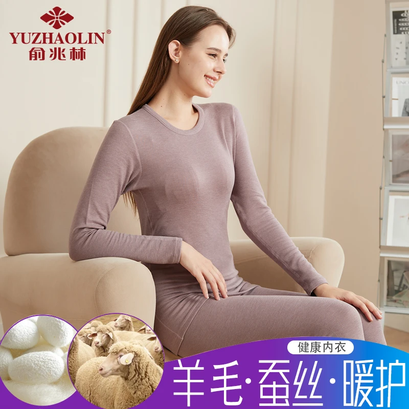 【果果妈专享】蚕丝羊毛圆领保暖内衣套装