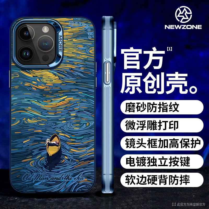 新地带原创梵高油画适用苹果16/15/14/1312PROMAX防摔高级手机壳
