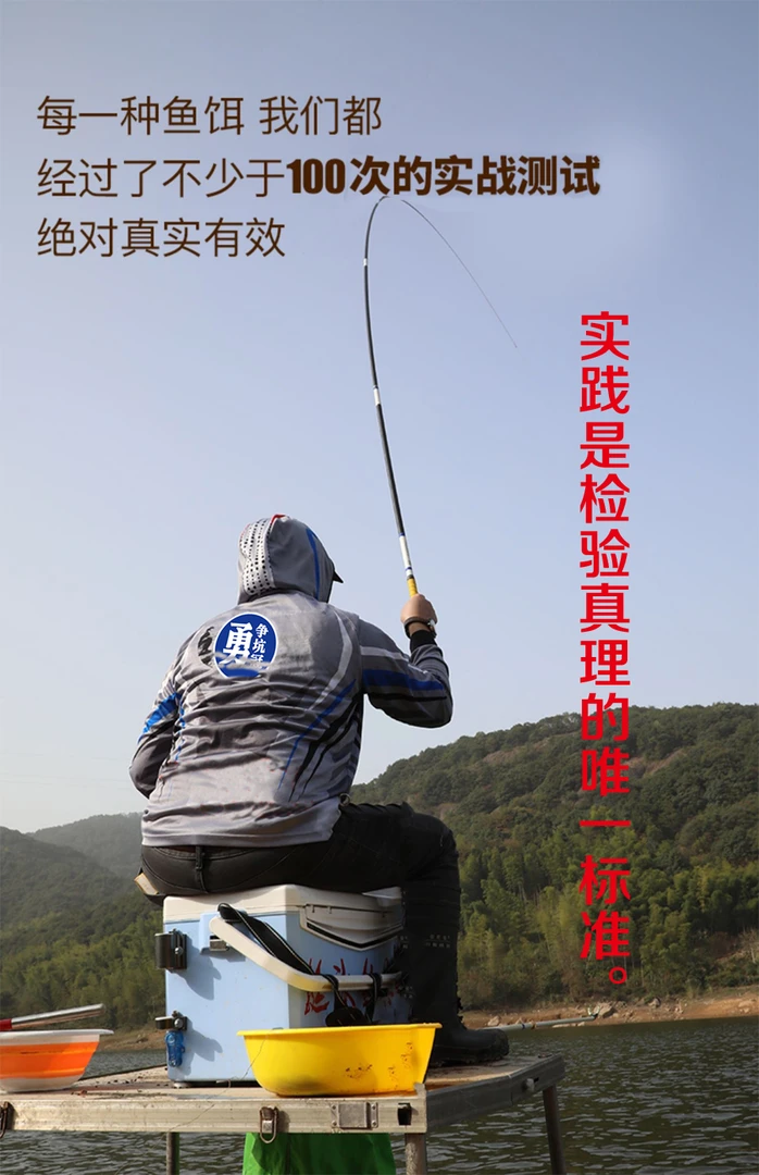 勇争坑冠钓鱼添加剂谷香龙诞
