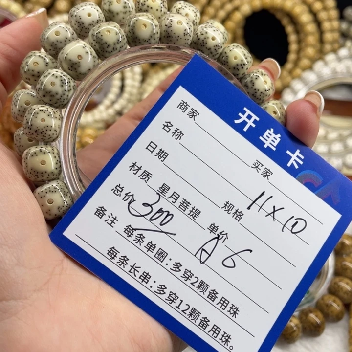 星月菩提吊坠星月A6