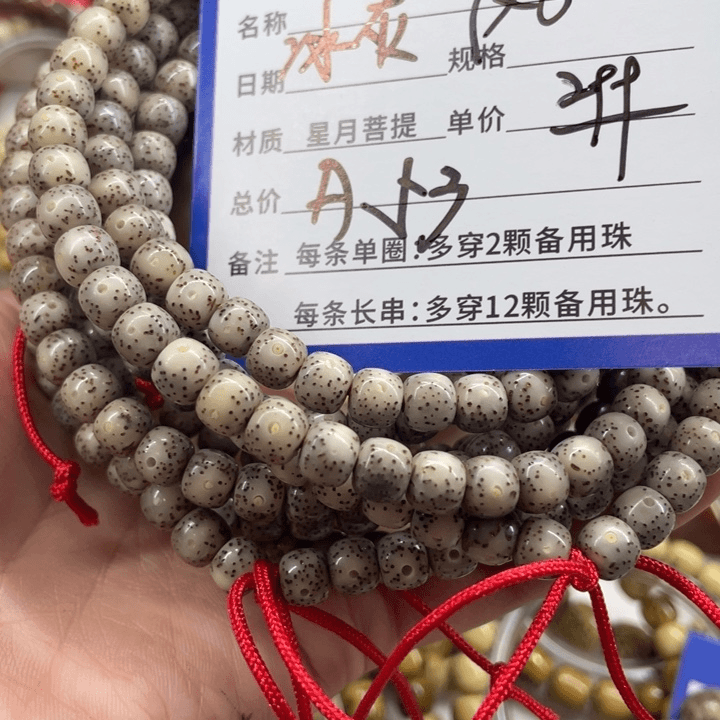 星月菩提吊坠星月A53
