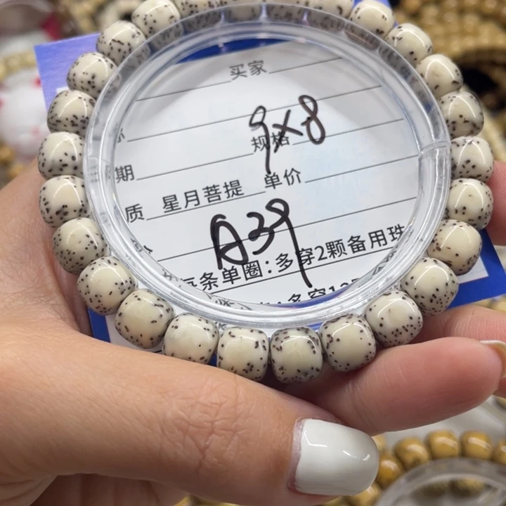 星月菩提吊坠星月A39