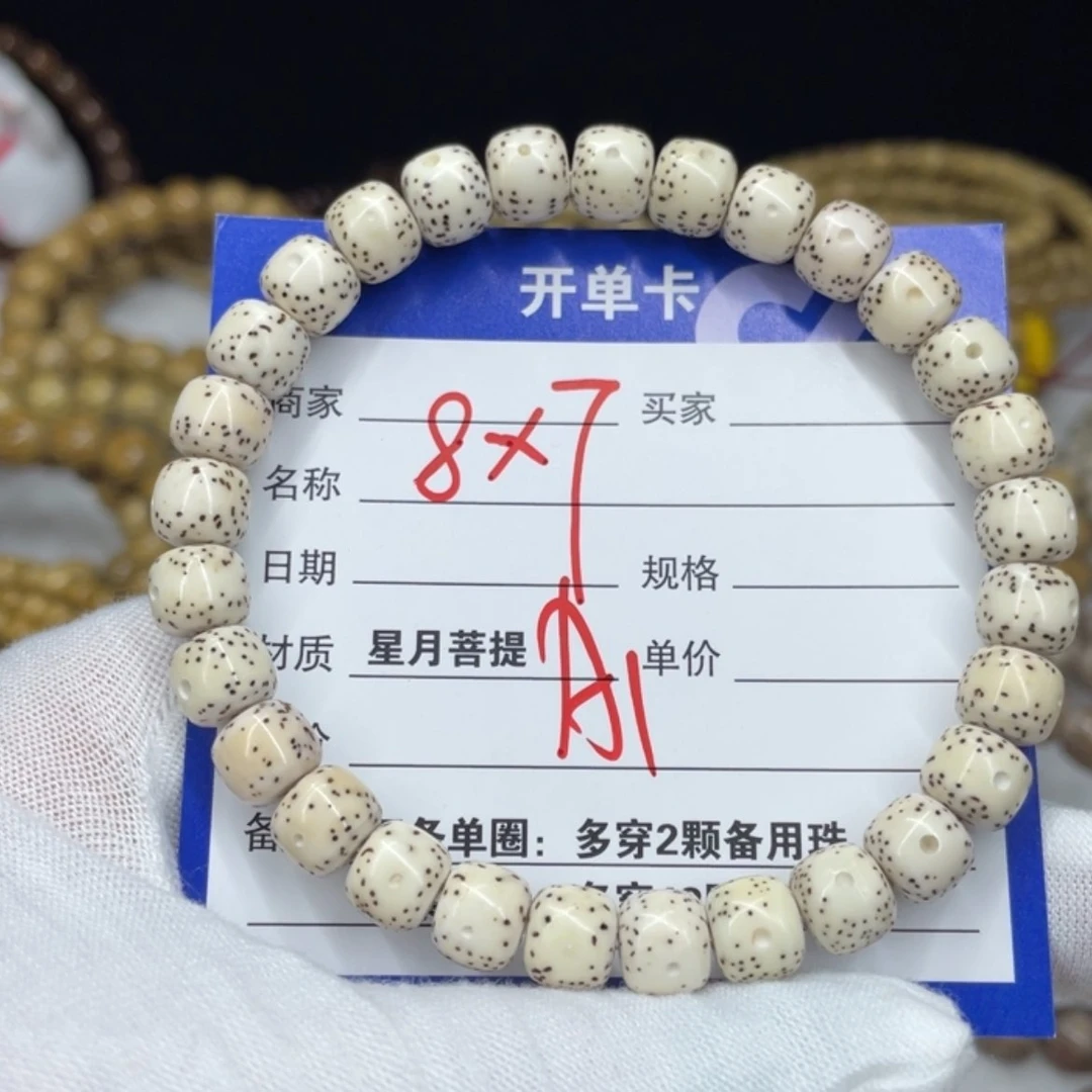 【闪购商品】星月菩提吊坠A1