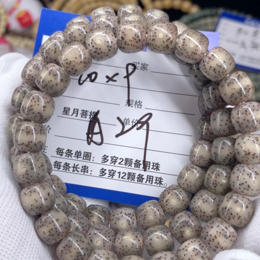 【闪购商品】星月菩提吊坠A29