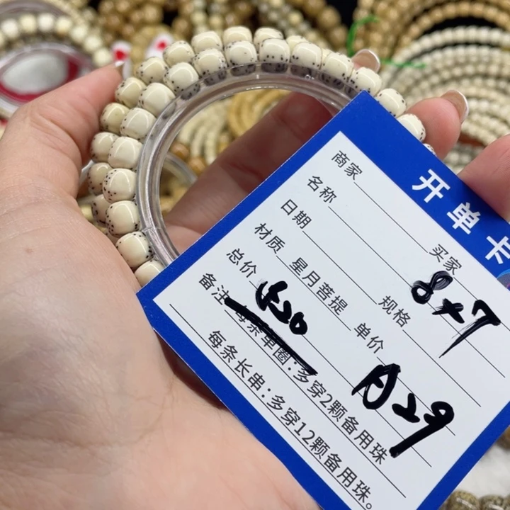 星月菩提吊坠星月A29