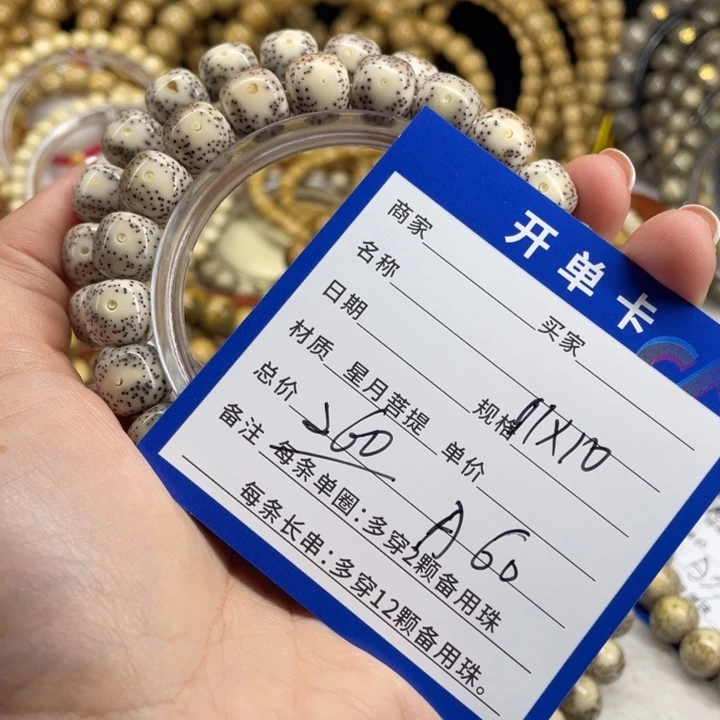 星月菩提吊坠星月A60