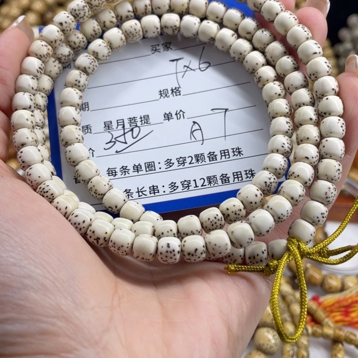 星月菩提吊坠星月A7